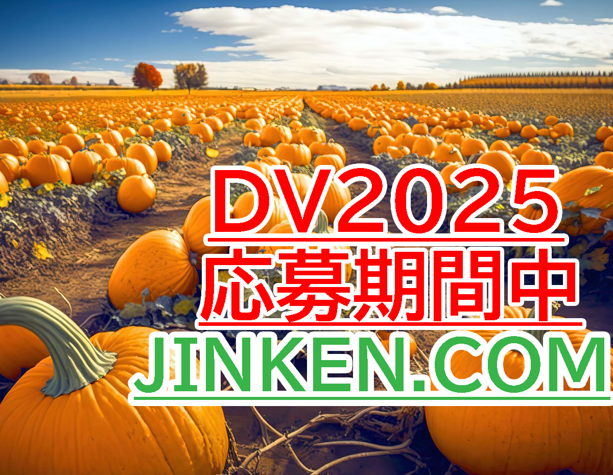 DV2025entry
